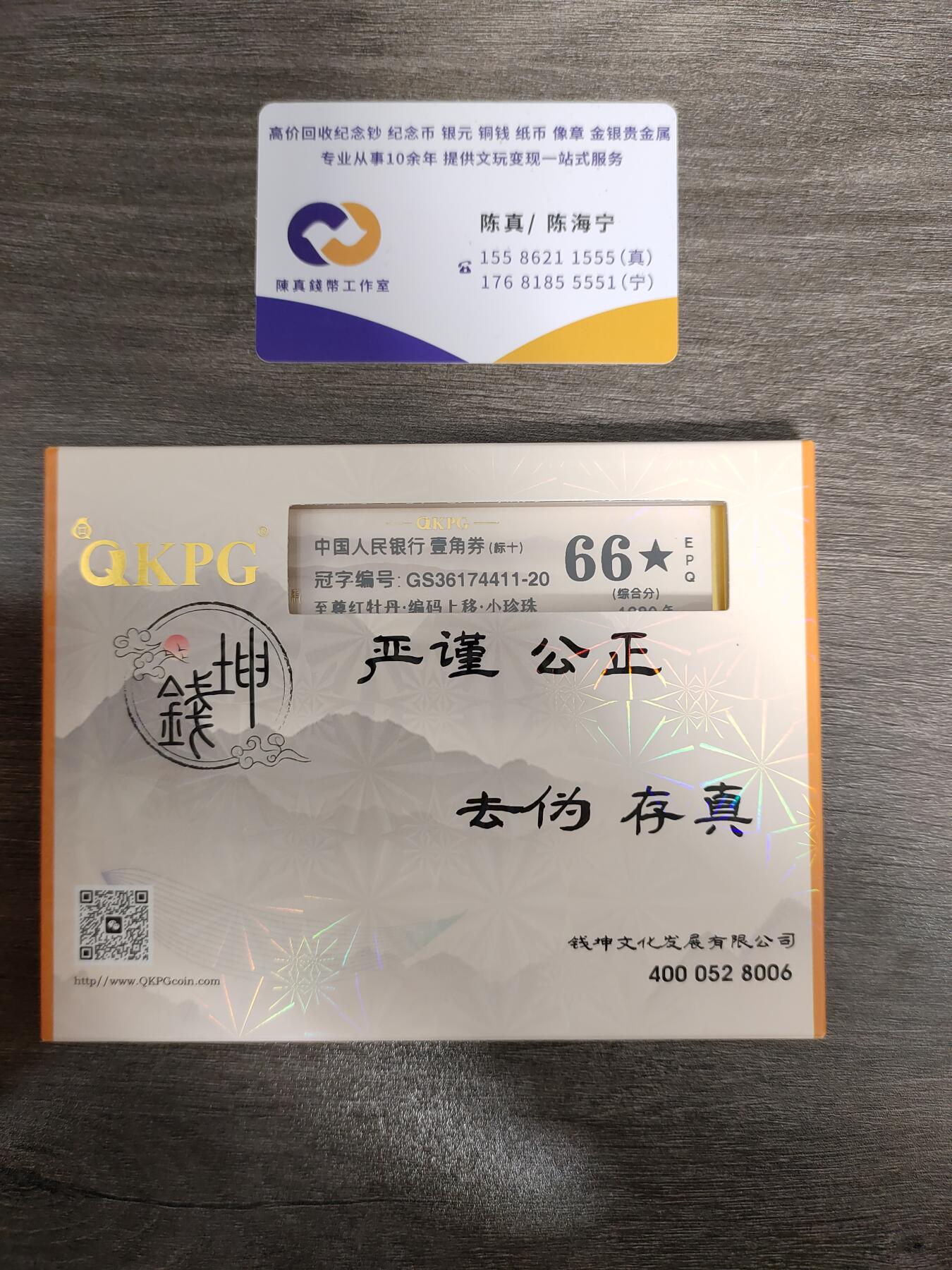 最强效果GS3617顶级至尊红牡丹·编码上移·小珍珠11组钱坤66⭐️标十，日光灯下一眼清效果（类似于赤血牡丹），荧光灯下效果不属顶级流水GS4023，荧光效果直接爆表！