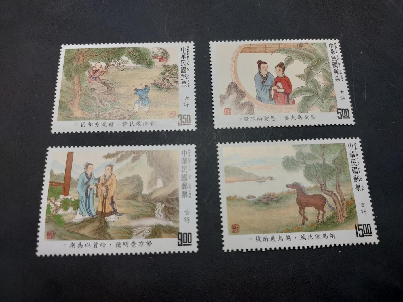 博彦收藏  11月3日 8点 邮票专场