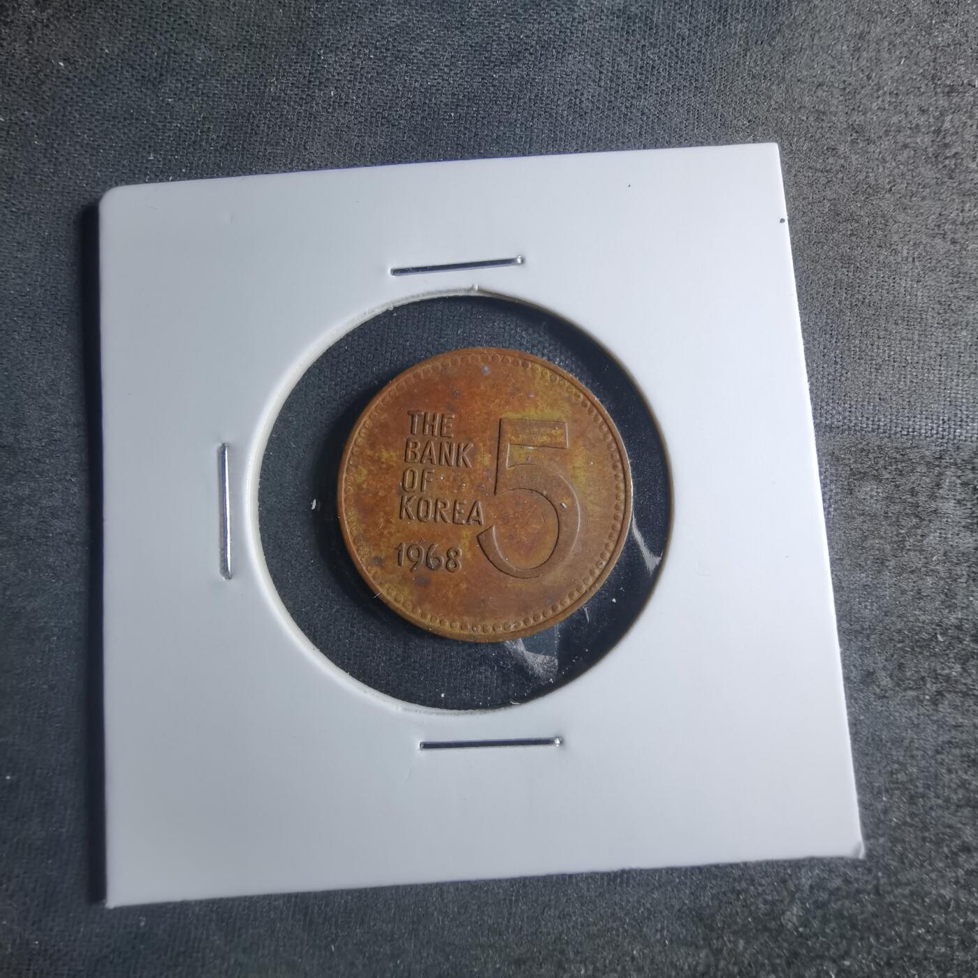 沼泽如烟--第885场 韩国1968年五元