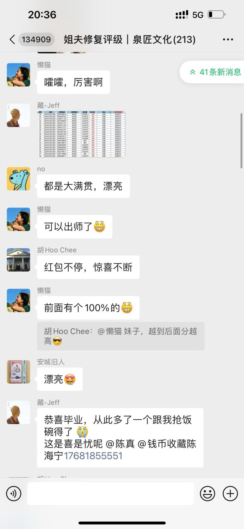 数据替我说话😁接龙蛇钞修复，评级业务，没有套路，只有用心！