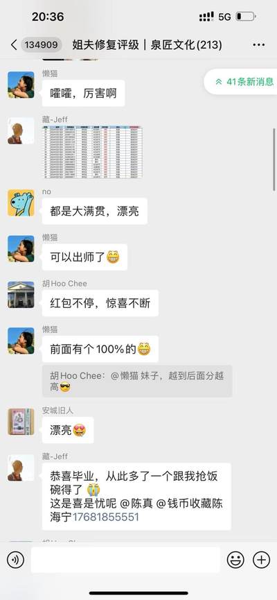 数据替我说话😁接龙蛇钞修复，评级业务，没有套路，只有用心！