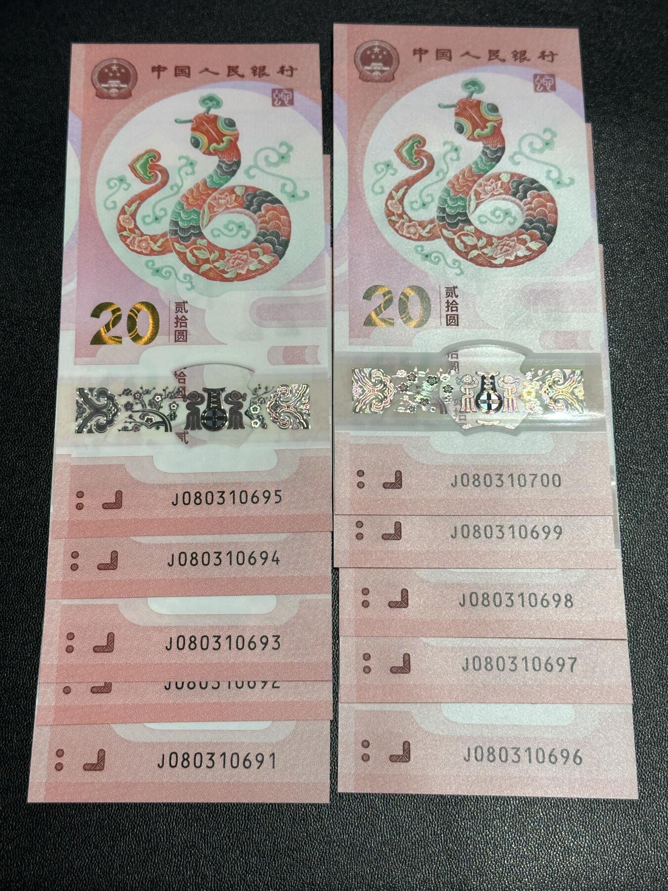 《外钞收藏家》第五百八十期（精选场）（本平台长期征集拍品、欢迎藏友们联系合作）