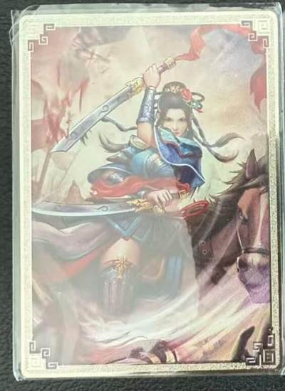 龙虎卡牌第六一场 （无佣金，取消满120元包邮，欢迎送拍） - 金属卡 卡玩帕克 神州群英志第二弹-扈三娘