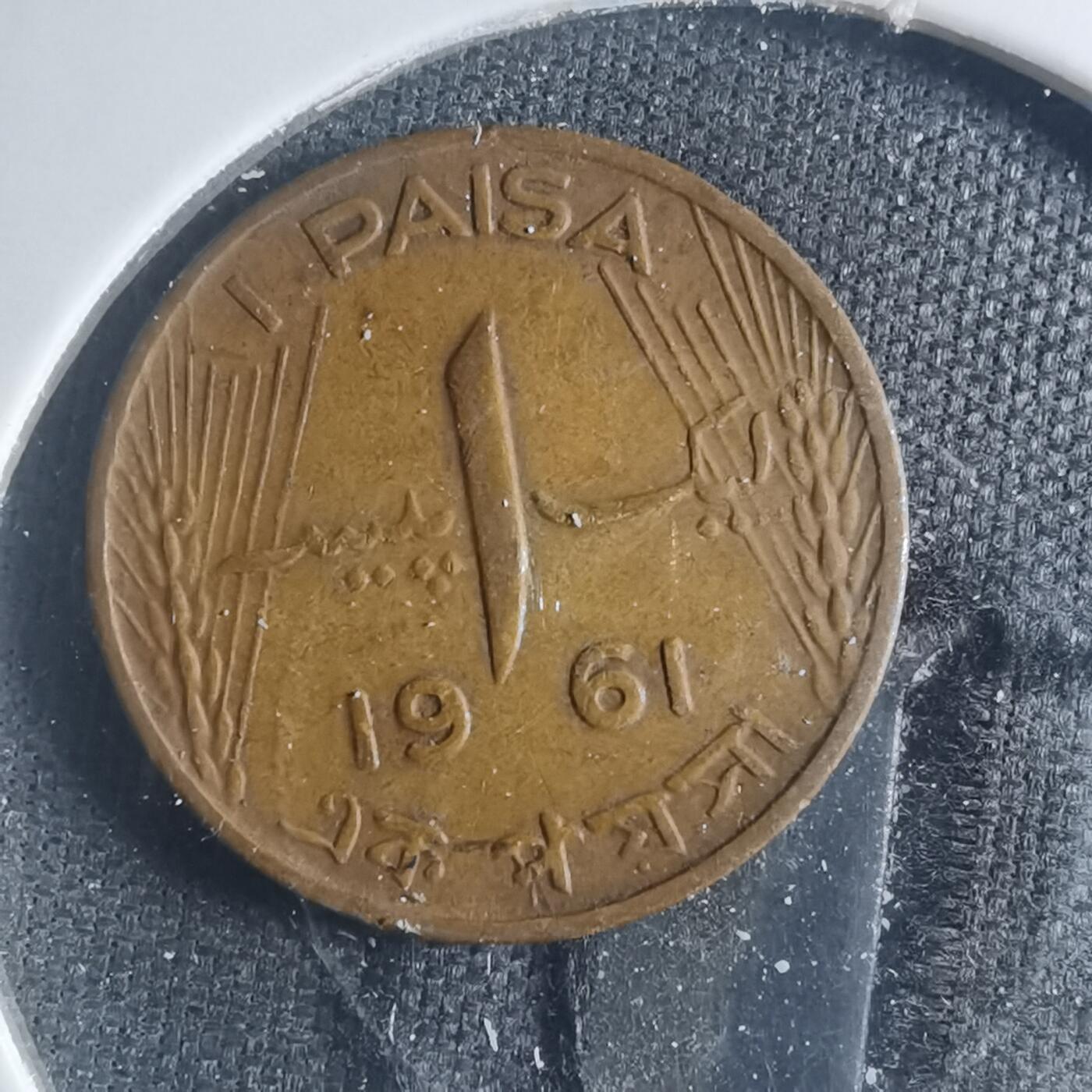 沼泽如烟--第885场 巴基斯坦1961公博1派沙