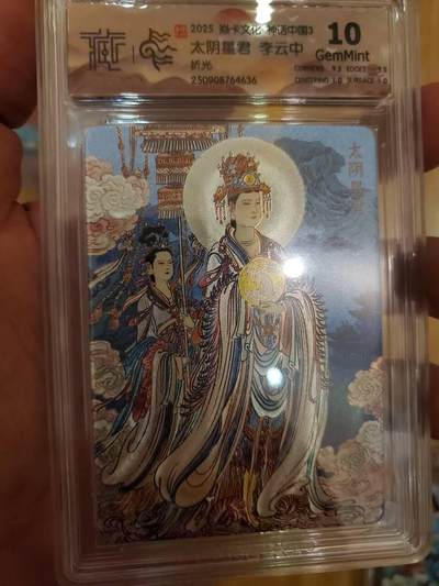 樱桃卡拍011_焱卡神话中国3专场  - [折光]李云中 太阴星君10gem 