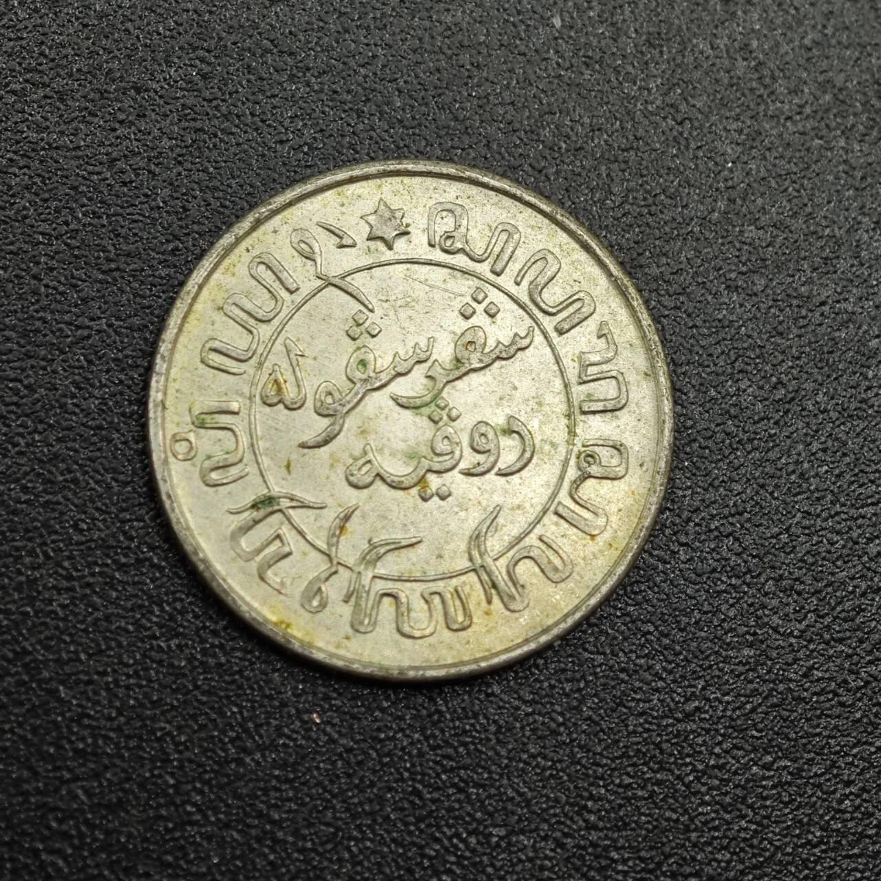 【淘币小摊】限时拍第七百八十拍  小银币场  满百包邮可预留两周  周一统一发货  荷属东印度1942年1/10盾银币