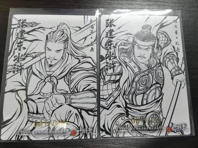 夜之极第三十四期 （11月1日周六晚9点截拍，欢迎竞拍） 卡德曼 张建东水浒 47/99 孟康+87/99 孔亮 线粗