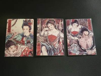 夜之极第三十四期 （11月1日周六晚9点截拍，欢迎竞拍） - 彫仙 水浒手绘复刻3张一套 普卡