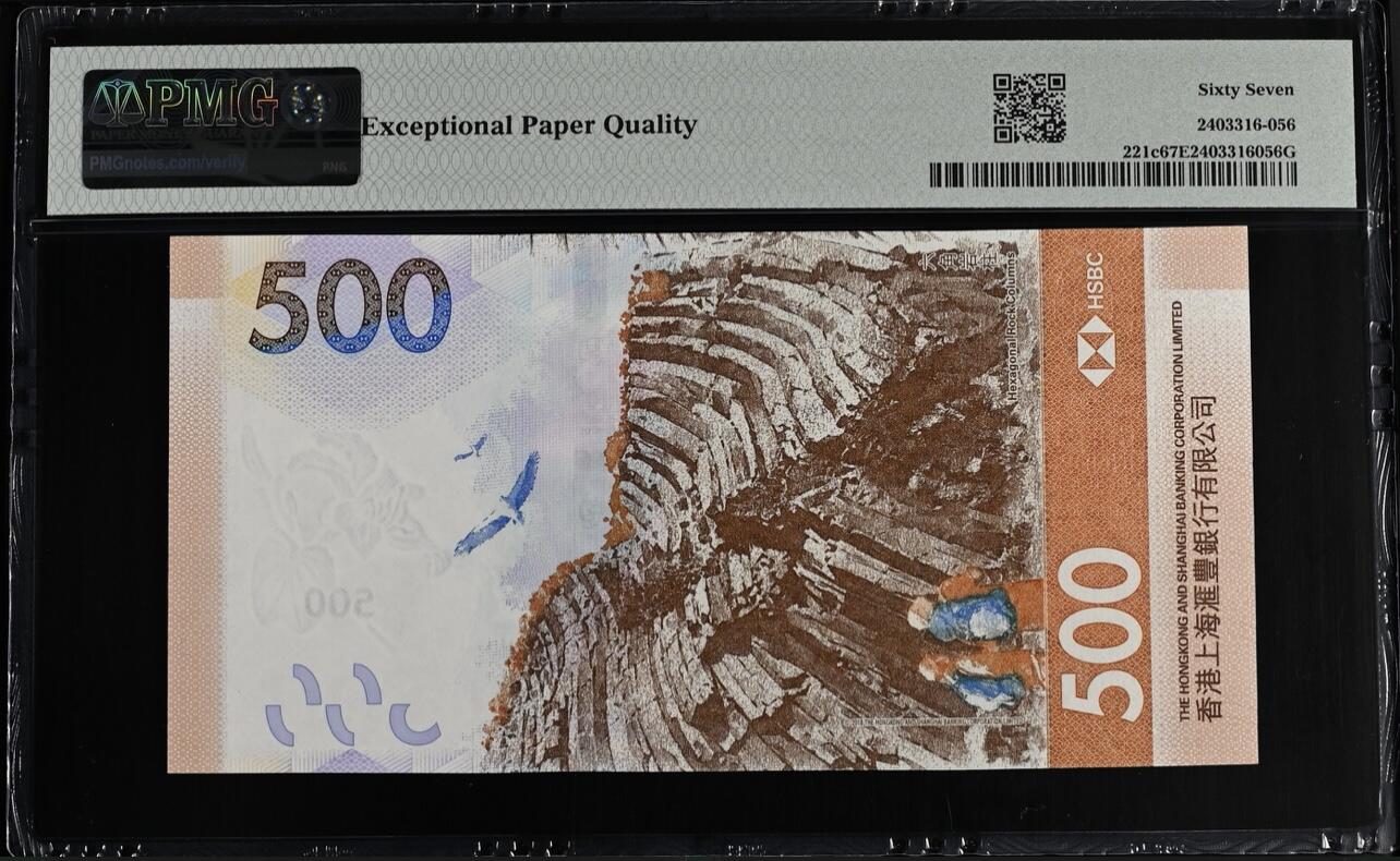 大中华拍卖第800期 香港汇丰银行23500老虎号 MS822222