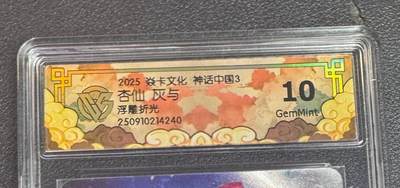 卡牌实验室开始实验 - 炎卡  神话中国3  雕仙  杏仙  浮雕折光