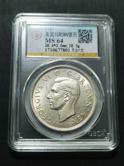 天下钱庄专场欢迎参拍 - 英国乔治六世登基克朗银币