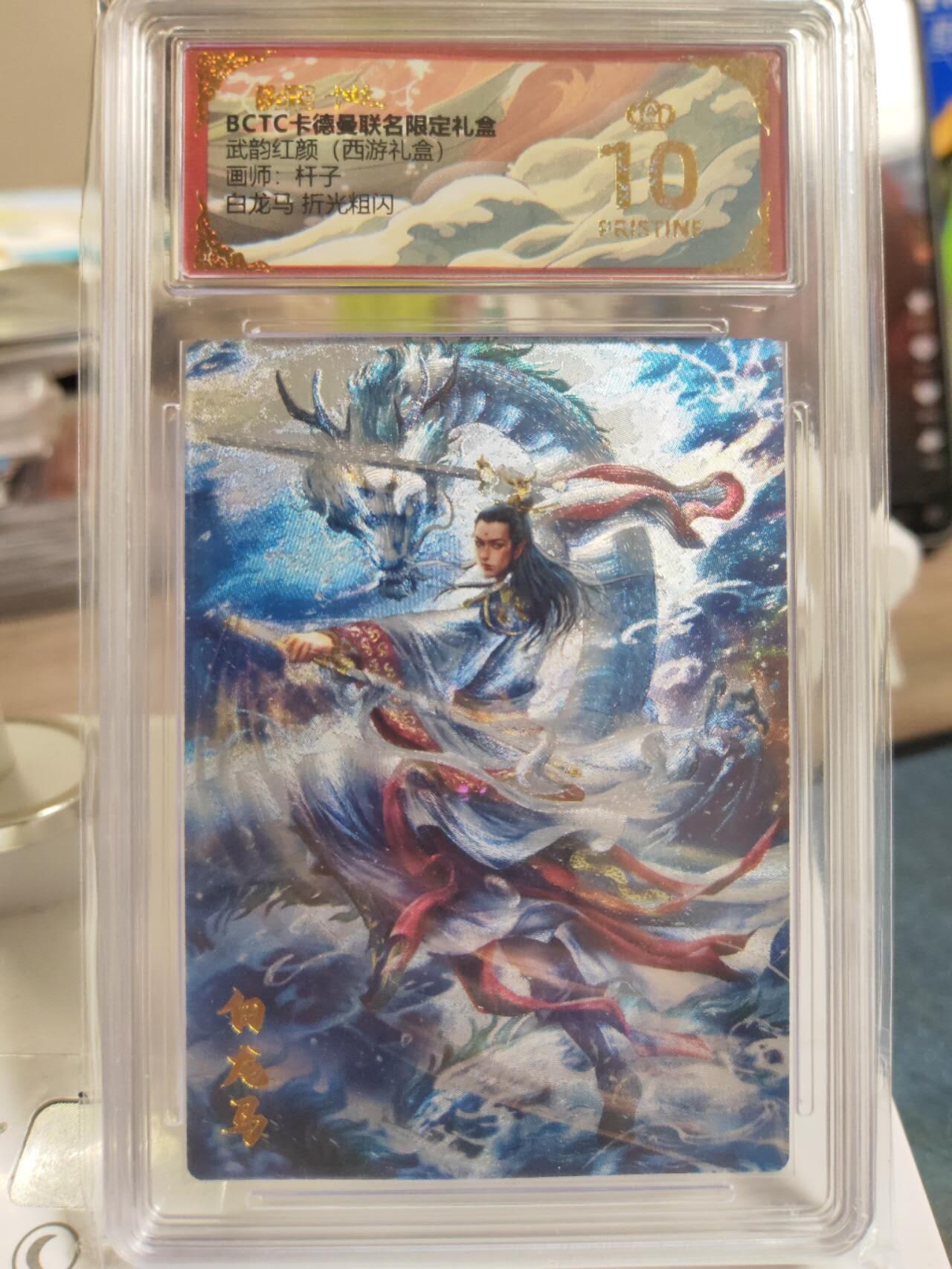 阳大大卡牌拍卖第79期（持续收拍品，周六晚上九点截拍，进群福利早知道）