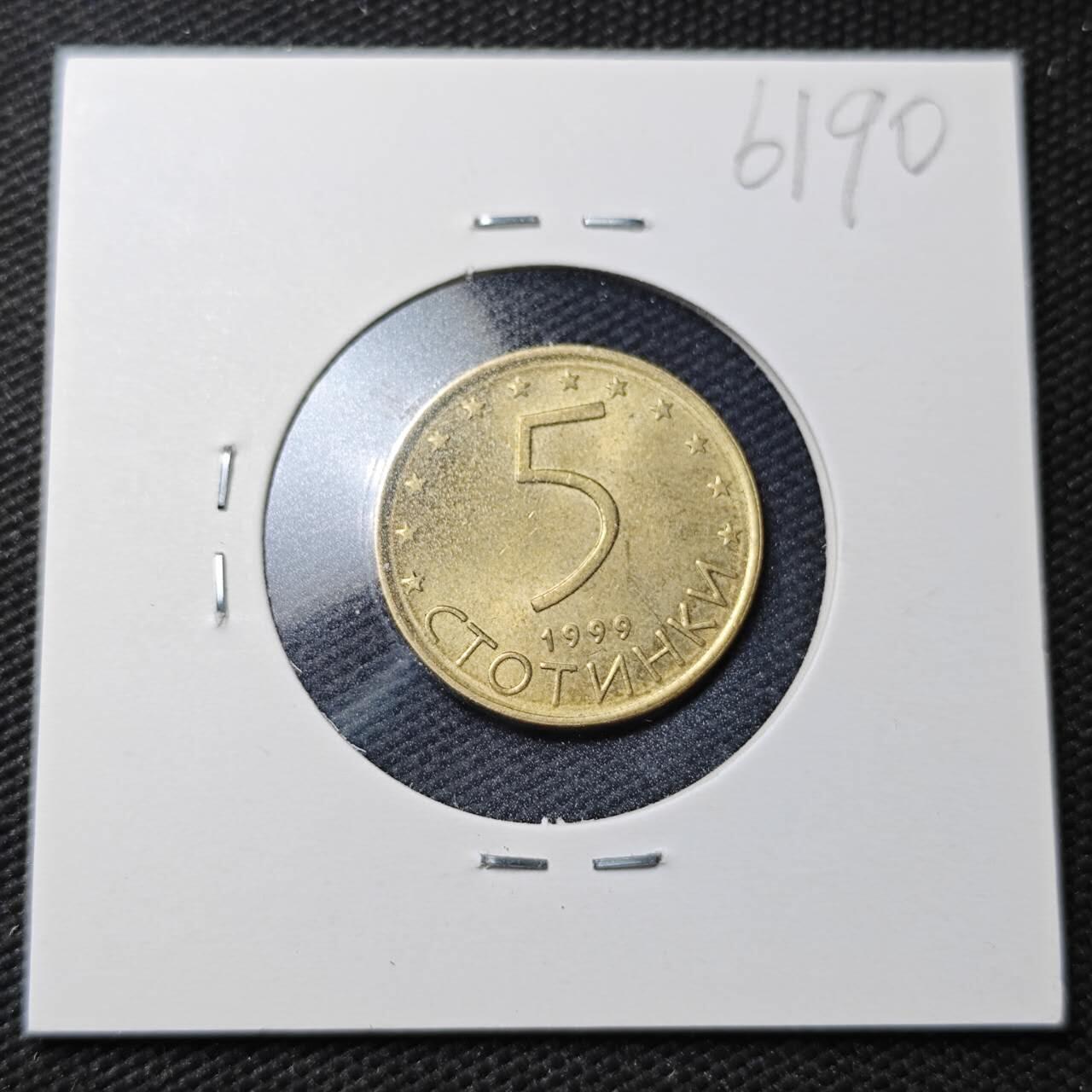 KK钱币收藏小铺  第361场  2月预留时间 周末发货  1999保加利亚5斯托丁基