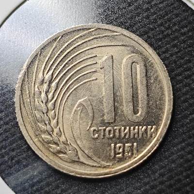 KK钱币收藏小铺  第361场  2月预留时间 周末发货 -  1951保加利亚10斯托丁基 好品