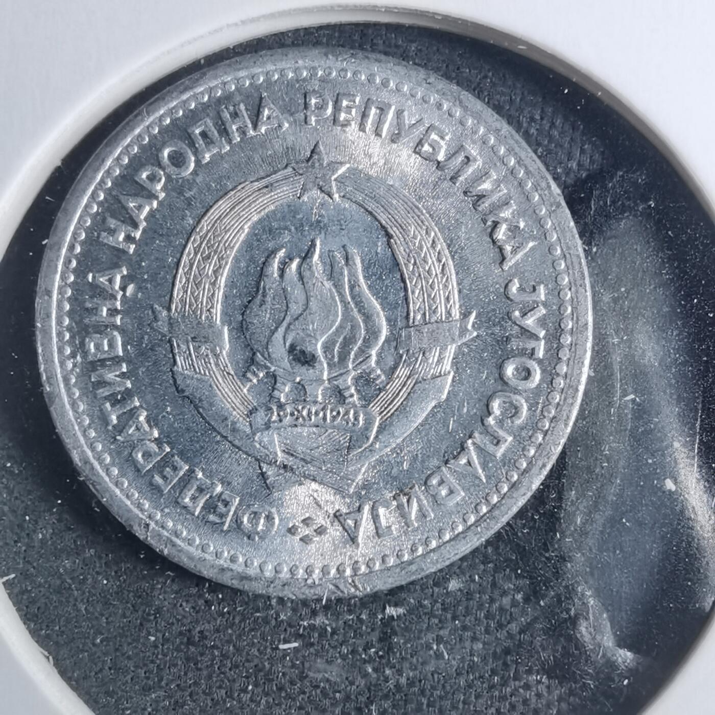 沼泽如烟--第885场 南斯拉夫1953年1第纳尔