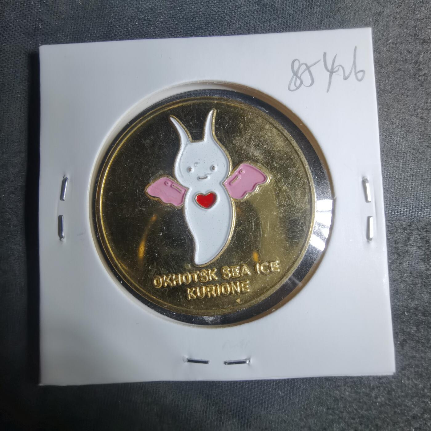 沼泽如烟--第885场 1998年纪念章