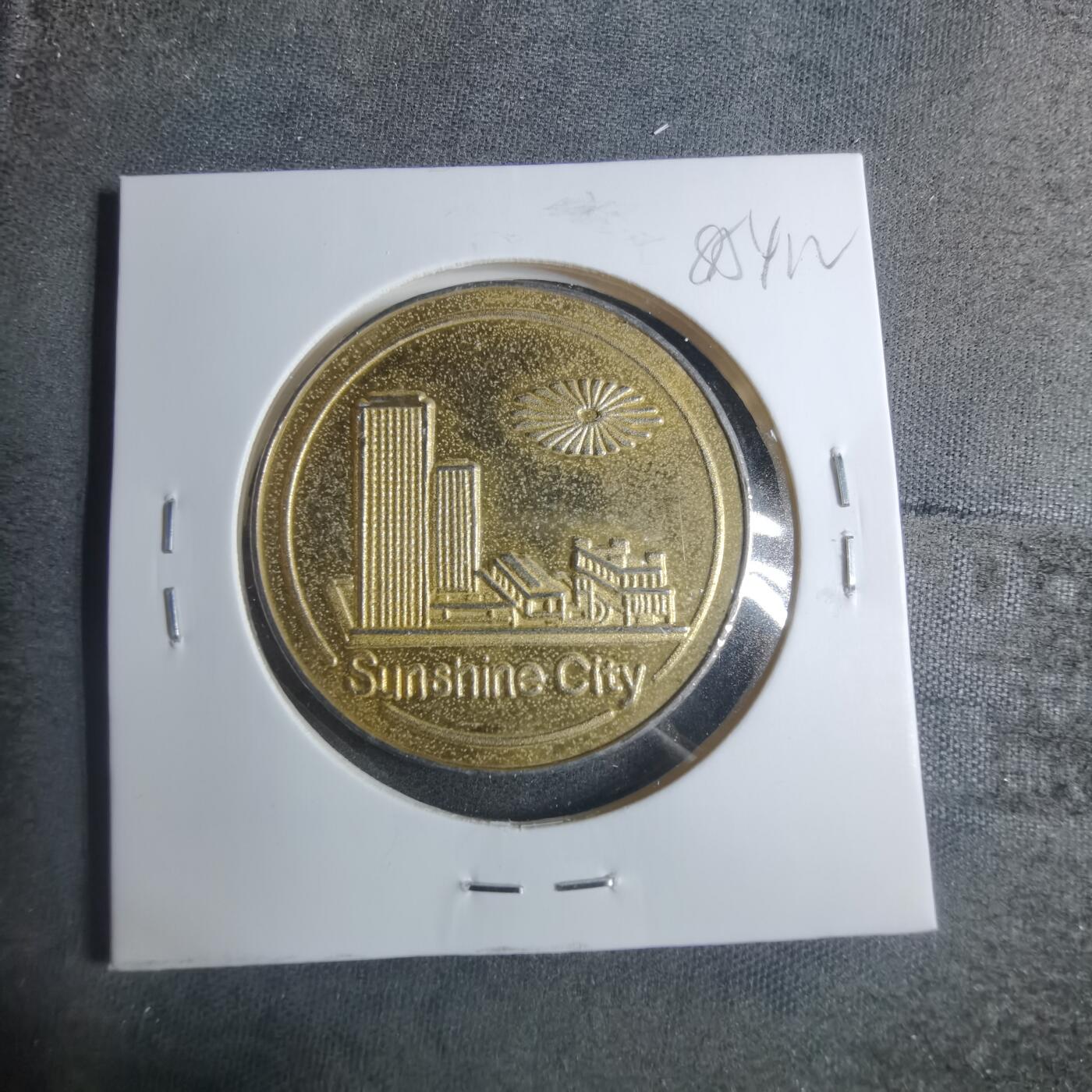 沼泽如烟--第885场 1987年纪念章