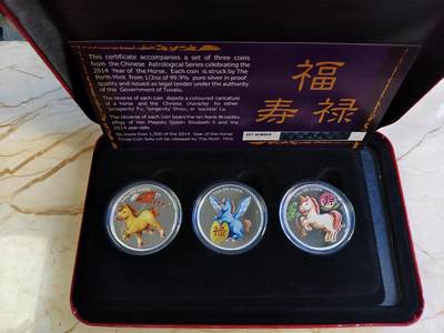 第180期拍卖【长期征集拍品】【北京币展专场】 -  图瓦卢2014年50分3枚彩色精制银币套 马年（福禄寿） 15.91克*3枚，999银 发行量小于1500套 盒证全 澳大利亚铸造，证书号1266