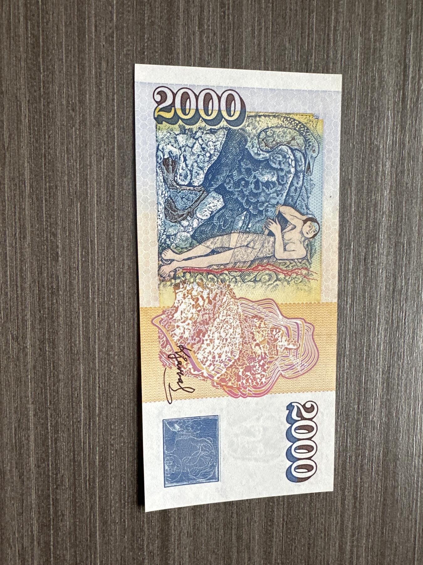 印度尼西亚通天号