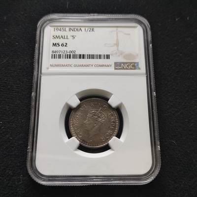 【全场包邮】纯粹捡漏拍473场（免费代拍第10场） - 英属印度1945年乔治六世1/2卢比银币-NGC MS62
