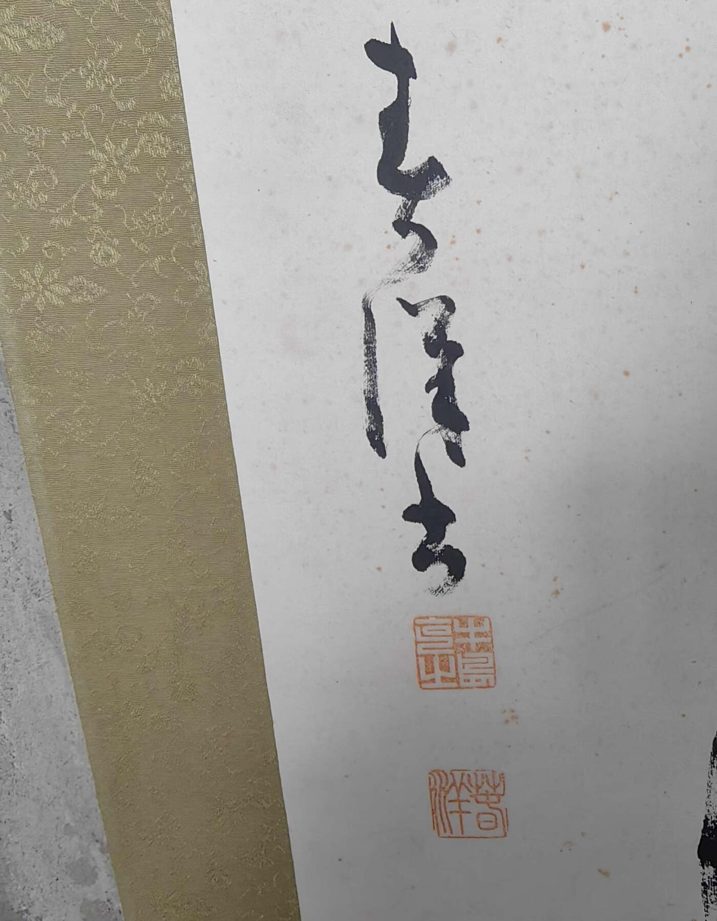 日本特选凌裱绢本卷轴