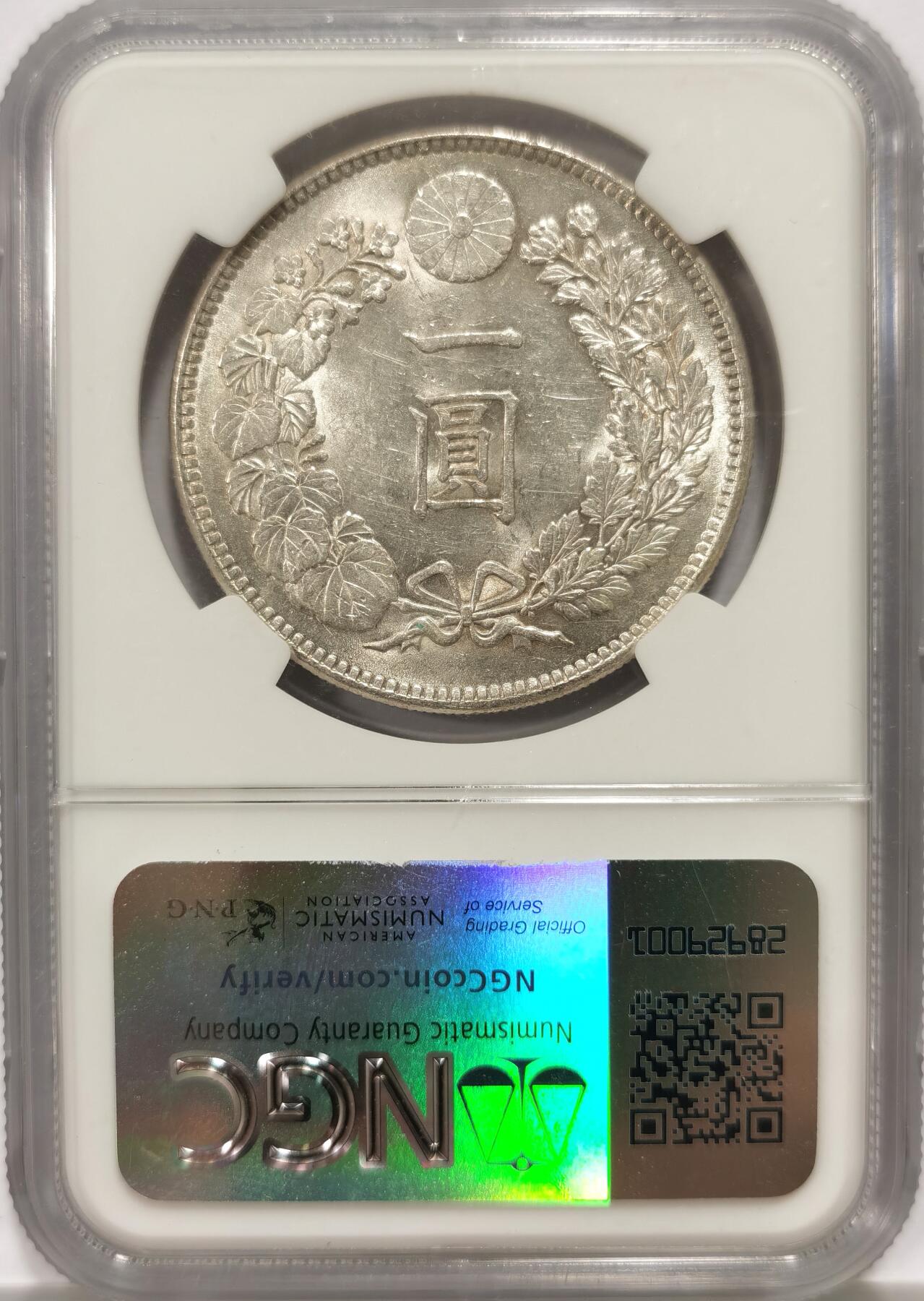 博洋堂世界钱币拍卖第144期（全场包邮） NGC MS62 日本明治三十八年（1905）龙洋一圆银币，强转光，状态在同分中遥遥领先