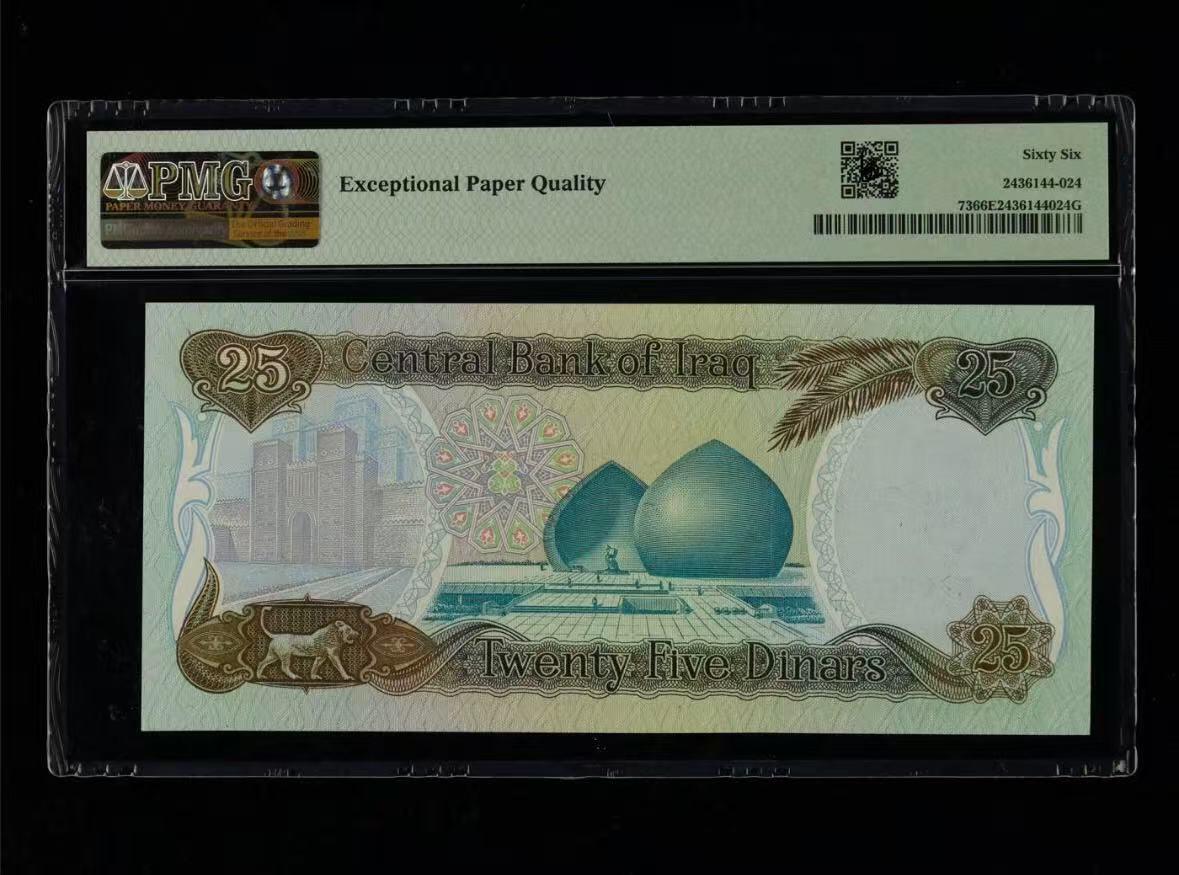 【礼羽收藏】🌏世界钱币拍卖第109期 1986年 伊拉克25第纳尔 PMG66EPQ