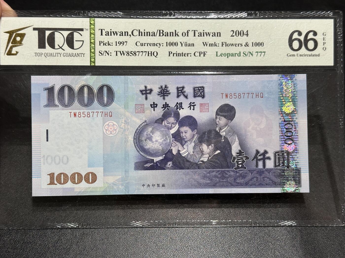 《外钞收藏家》第五百八十期（精选场）（本平台长期征集拍品、欢迎藏友们联系合作）