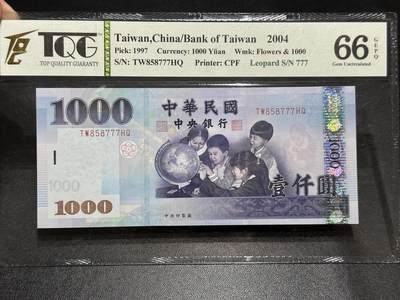 《外钞收藏家》第五百八十期（精选场）（本平台长期征集拍品、欢迎藏友们联系合作） - 2004年台湾省1000元 TQG评级66 豹子号777