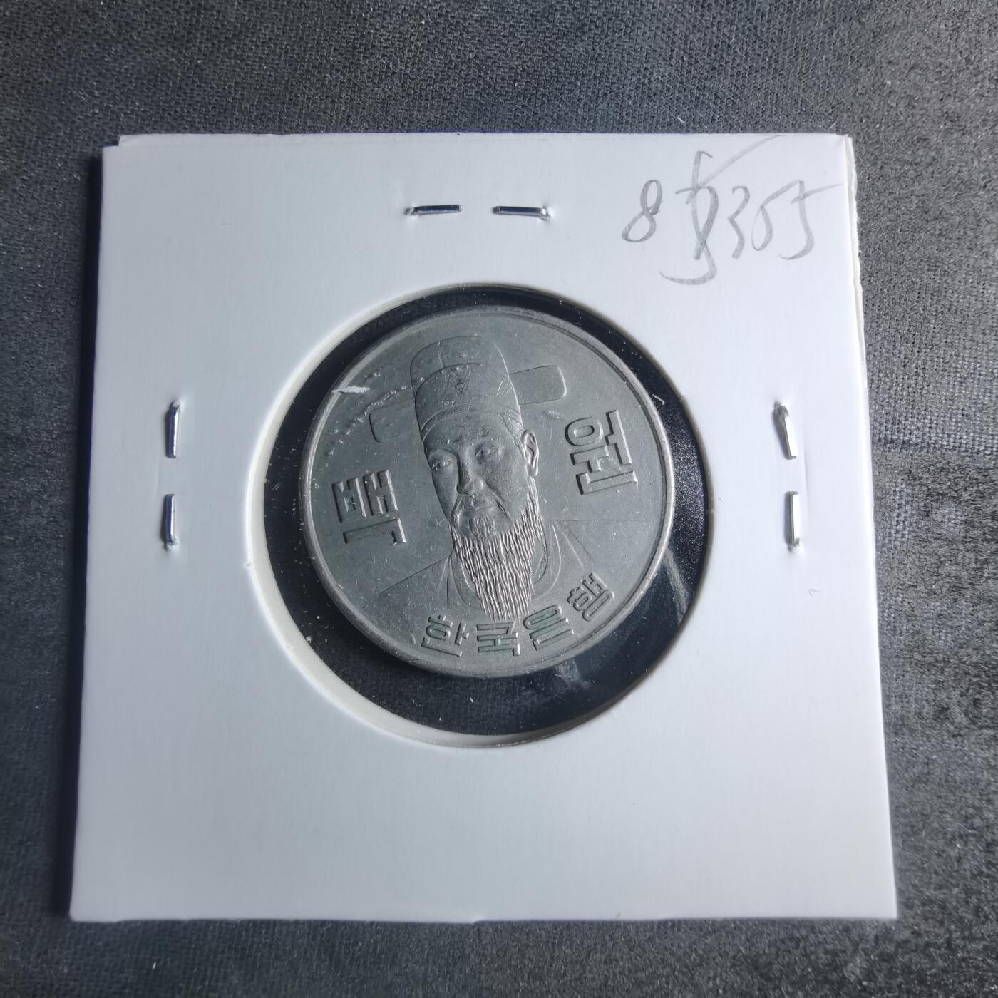 沼泽如烟--第885场 韩国1974年百円