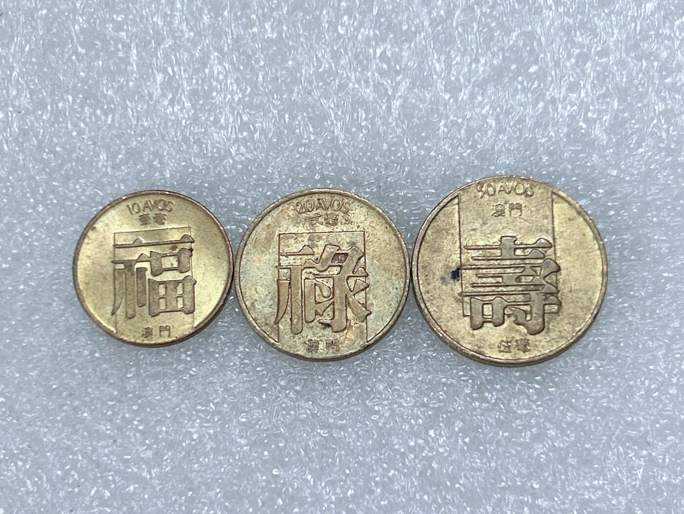 第一海外回流一元起拍收藏 散集专场  第259期