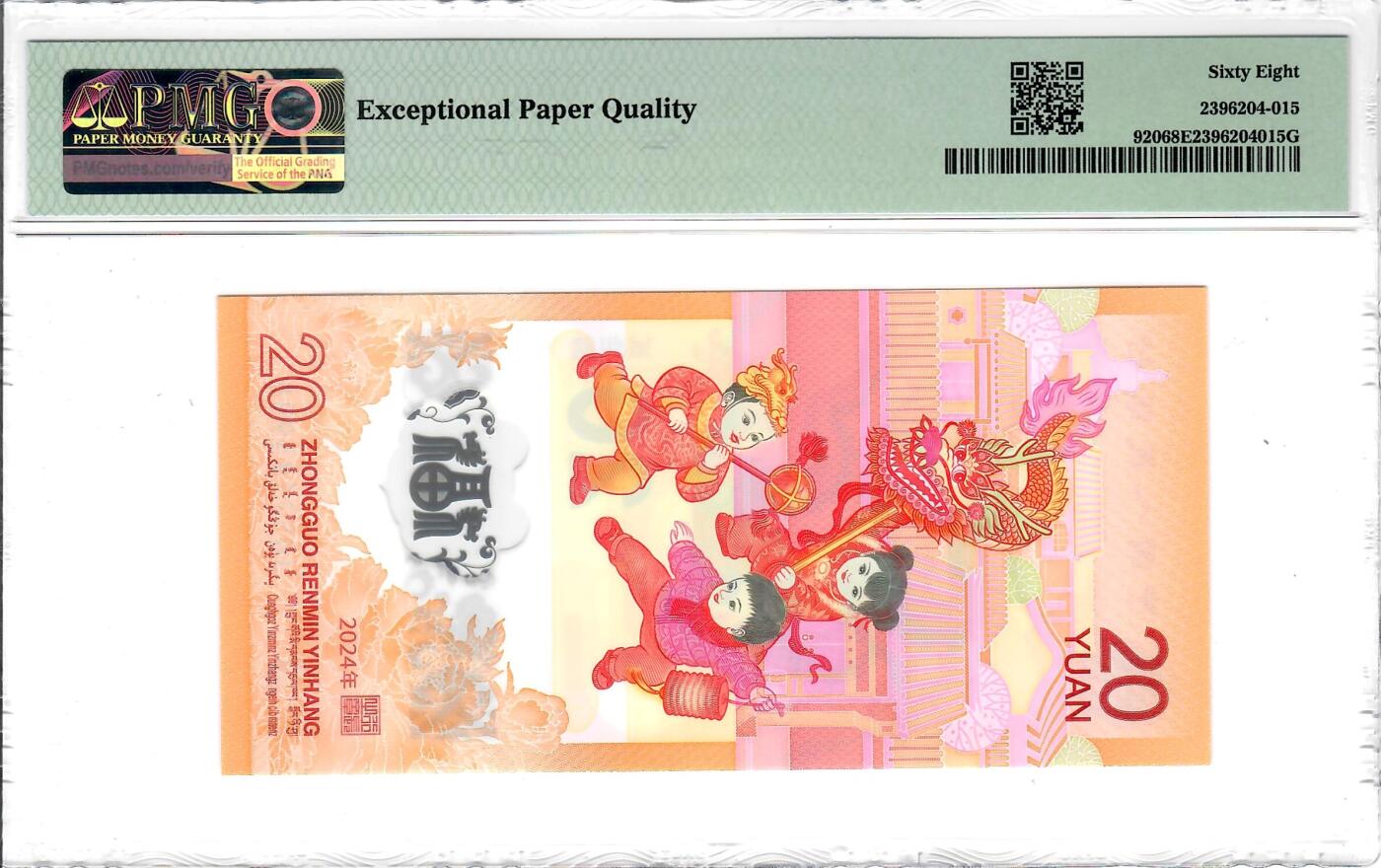 大中华拍卖第800期