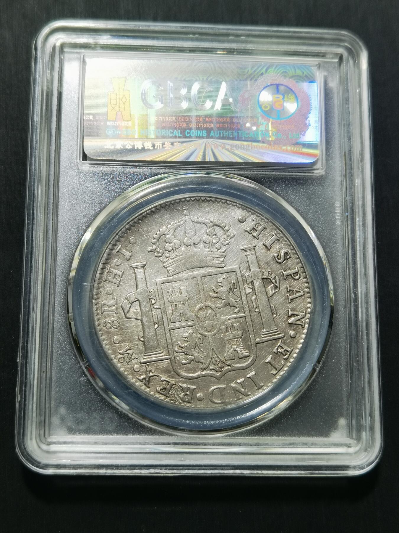 天下钱庄专场欢迎参拍 公博评级AU50斐迪南七世老双柱银币