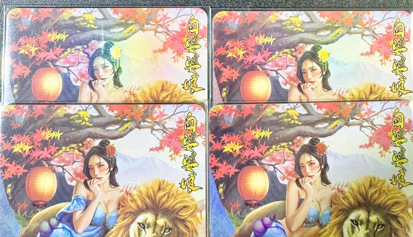 NO.14 好又多金牌大场，双11狂欢！每周一站式配齐，方便凑单！（周6晚8点截拍，卖家送拍0抽成！） 逍遥卡牌 水浒浮梦录 白婆婆娘 3渐变+特藏