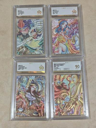 夜之极第三十四期 （11月1日周六晚9点截拍，欢迎竞拍） - 保粹&墨婉文化 太乙 人物四 粗闪 爆金+10分