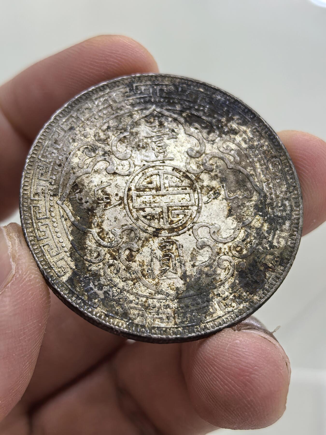 博洋堂世界钱币拍卖第144期（全场包邮） 站洋1899B壹元 UNC原味 十分难得 如若清洗得当 可以高分-1