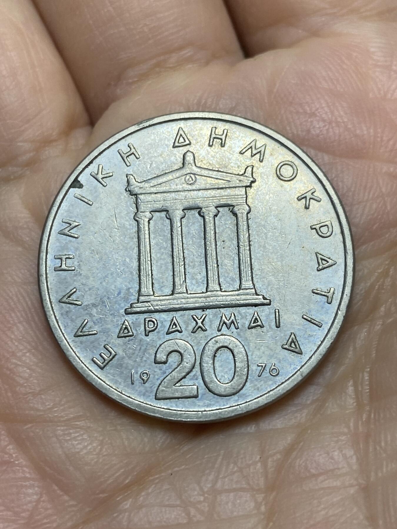 2025年第一百一十九场(总第一百四十五场）外国好品散币(免佣金) 希腊🇬🇷1976年20德拉克马(第三共和国第一套第一版，面值末尾字母为I)