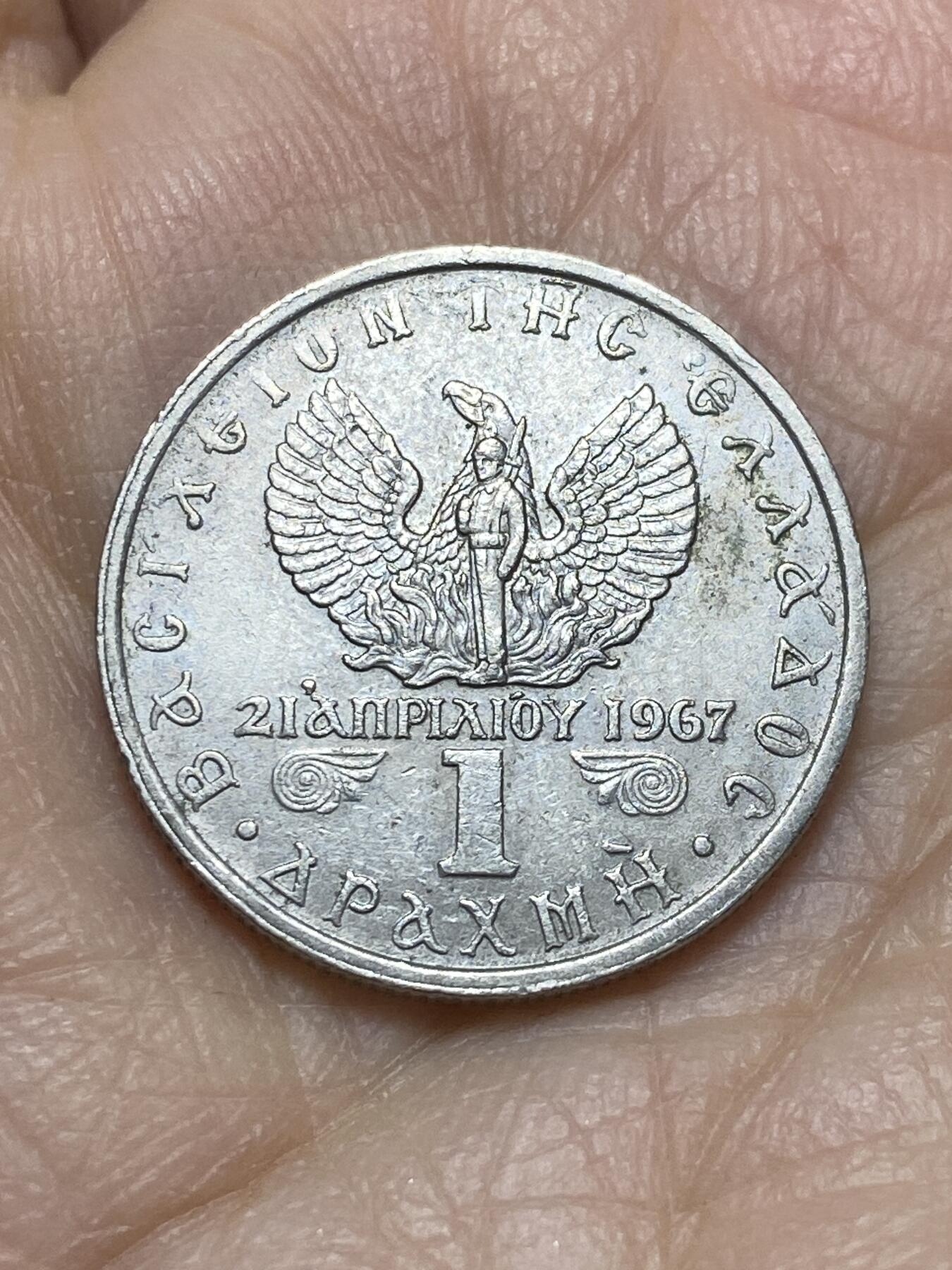 2025年第一百一十九场(总第一百四十五场）外国好品散币(免佣金) 希腊1967年1德拉克马(军政府时期)