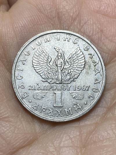 2025年第一百一十九场(总第一百四十五场）外国好品散币(免佣金) - 希腊1967年1德拉克马(军政府时期)