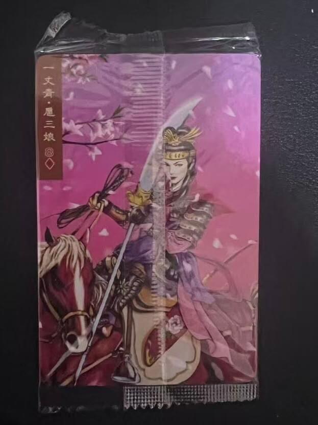 龙虎卡牌第六一场 （无佣金，单场满200元包邮，欢迎送拍） 【编号18688】普卡小卡 小浣熊30周年 水浒英雄传-一丈青扈三娘