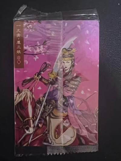 龙虎卡牌第六一场 （无佣金，单场满200元包邮，欢迎送拍） - 【编号18688】普卡小卡 小浣熊30周年 水浒英雄传-一丈青扈三娘