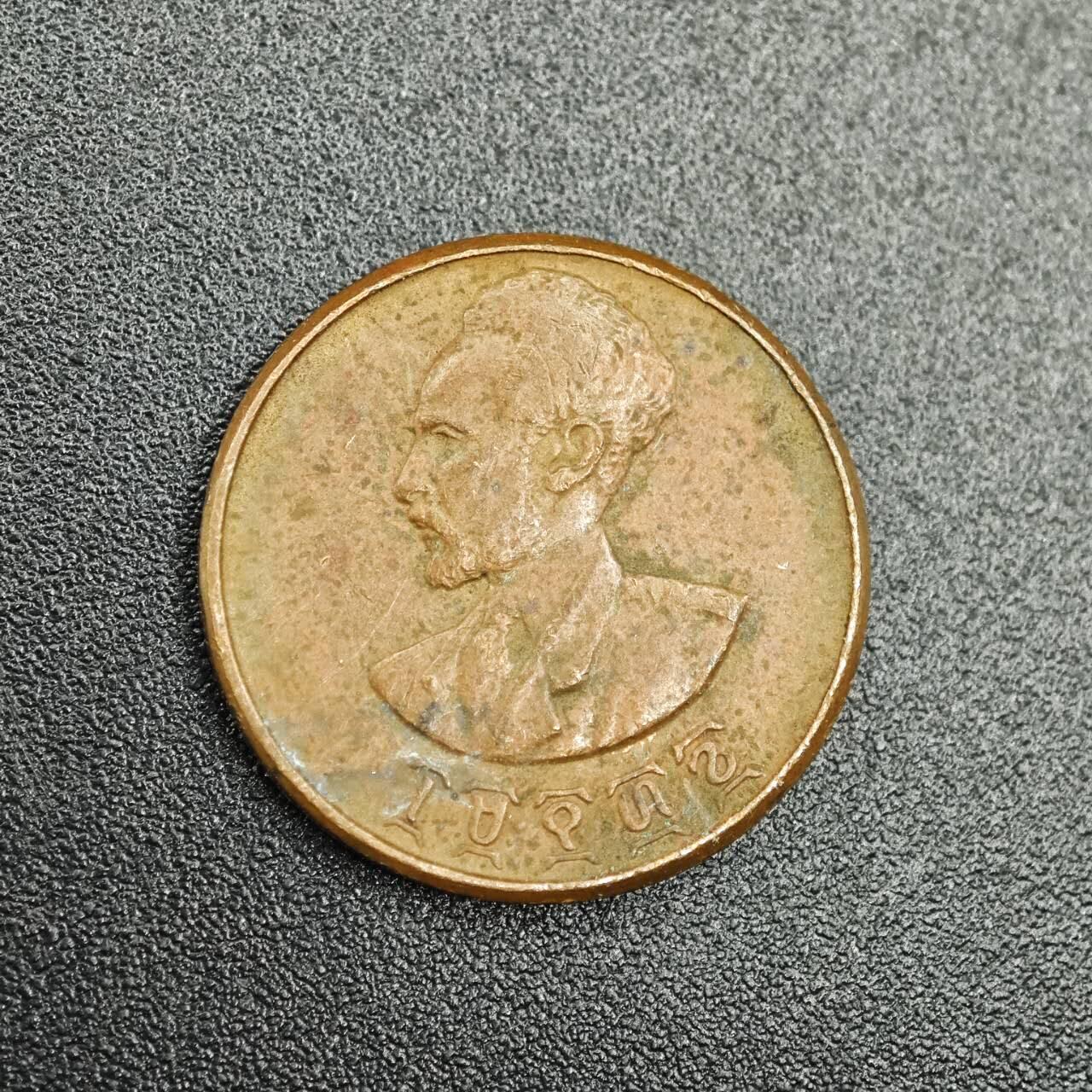 【淘币小摊】实时拍第七百七十九拍   散币场   满百包邮可预留二周 每周一统一发货   埃塞俄比亚1分铜币