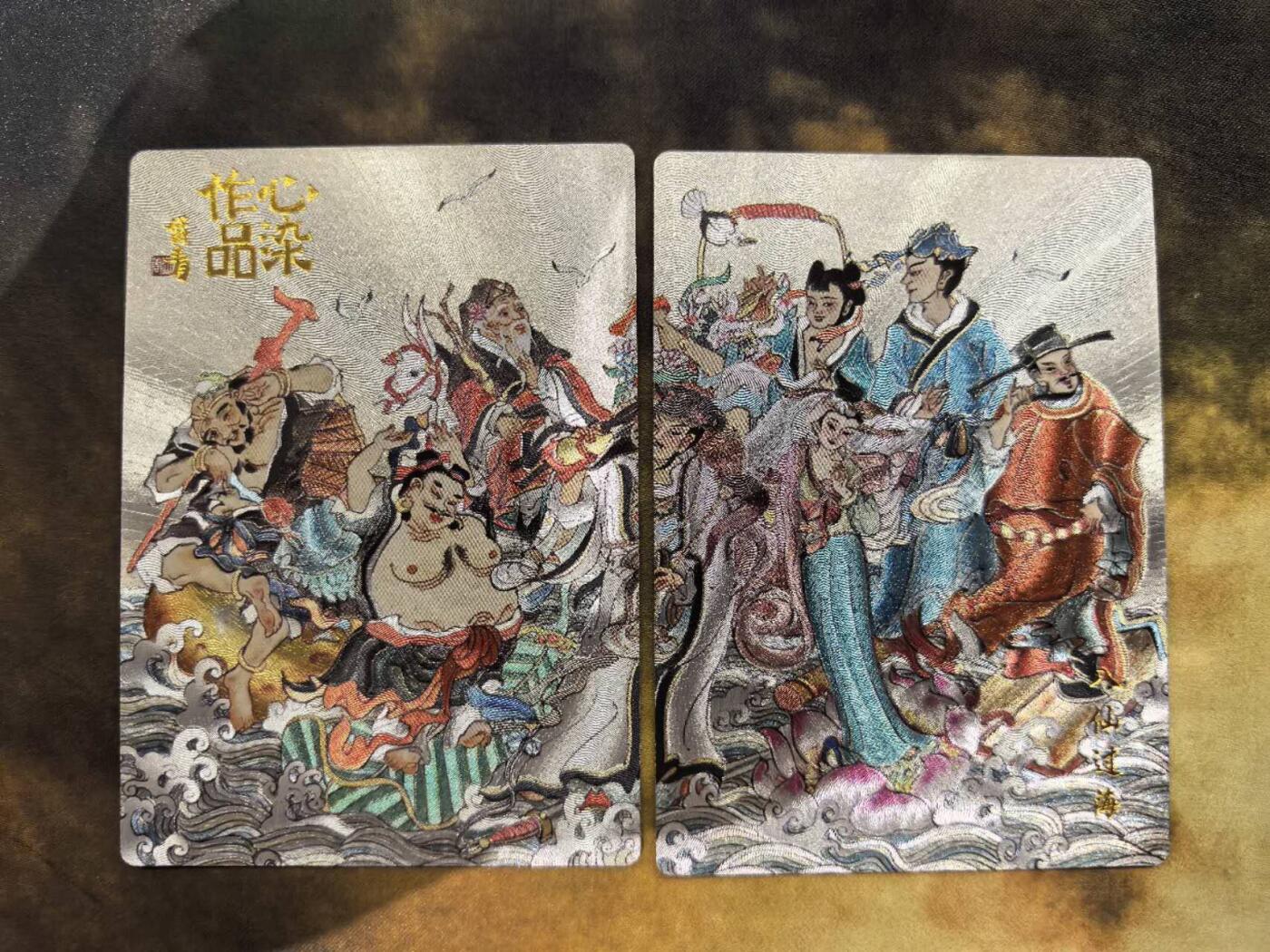 龙虎卡牌第六一场 （无佣金，单场满200元包邮，欢迎送拍） 粗闪2张 山河潮玩  西游记  心染-八仙过海双拼