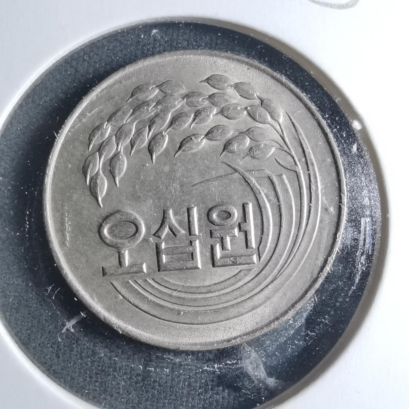 沼泽如烟--第885场 韩国1974年50元