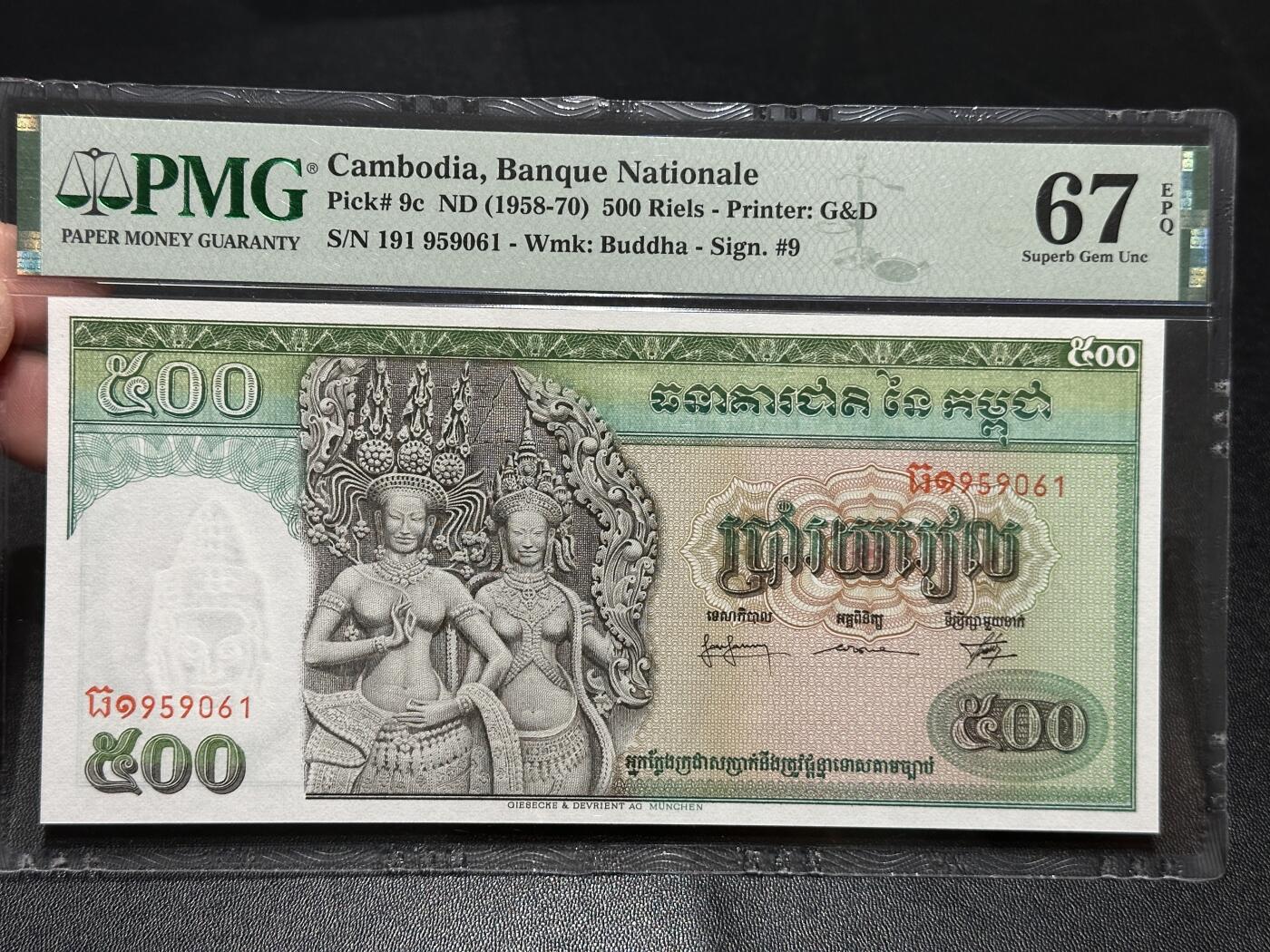 《外钞收藏家》第五百八十期（精选场）（本平台长期征集拍品、欢迎藏友们联系合作）