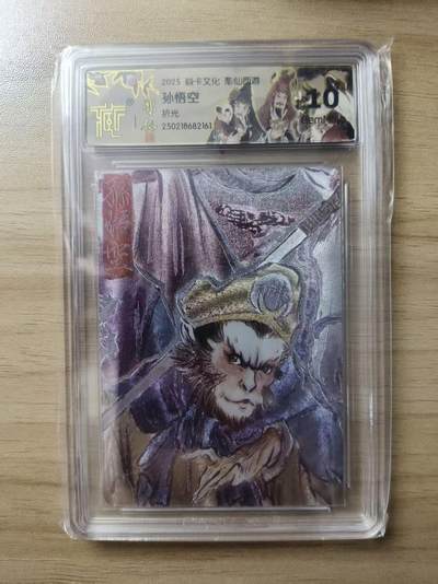 夜之极第三十四期 （11月1日周六晚9点截拍，欢迎竞拍） - CCG&焱卡 彫仙 孙悟空 粗闪 10g