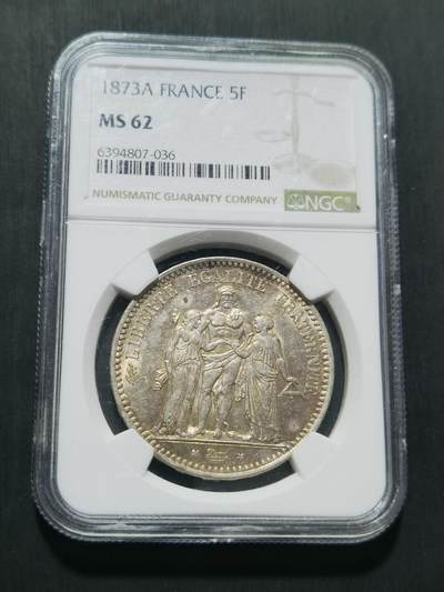 天下钱庄专场欢迎参拍 - NGC MS62 1873法国大力神5法郎银币