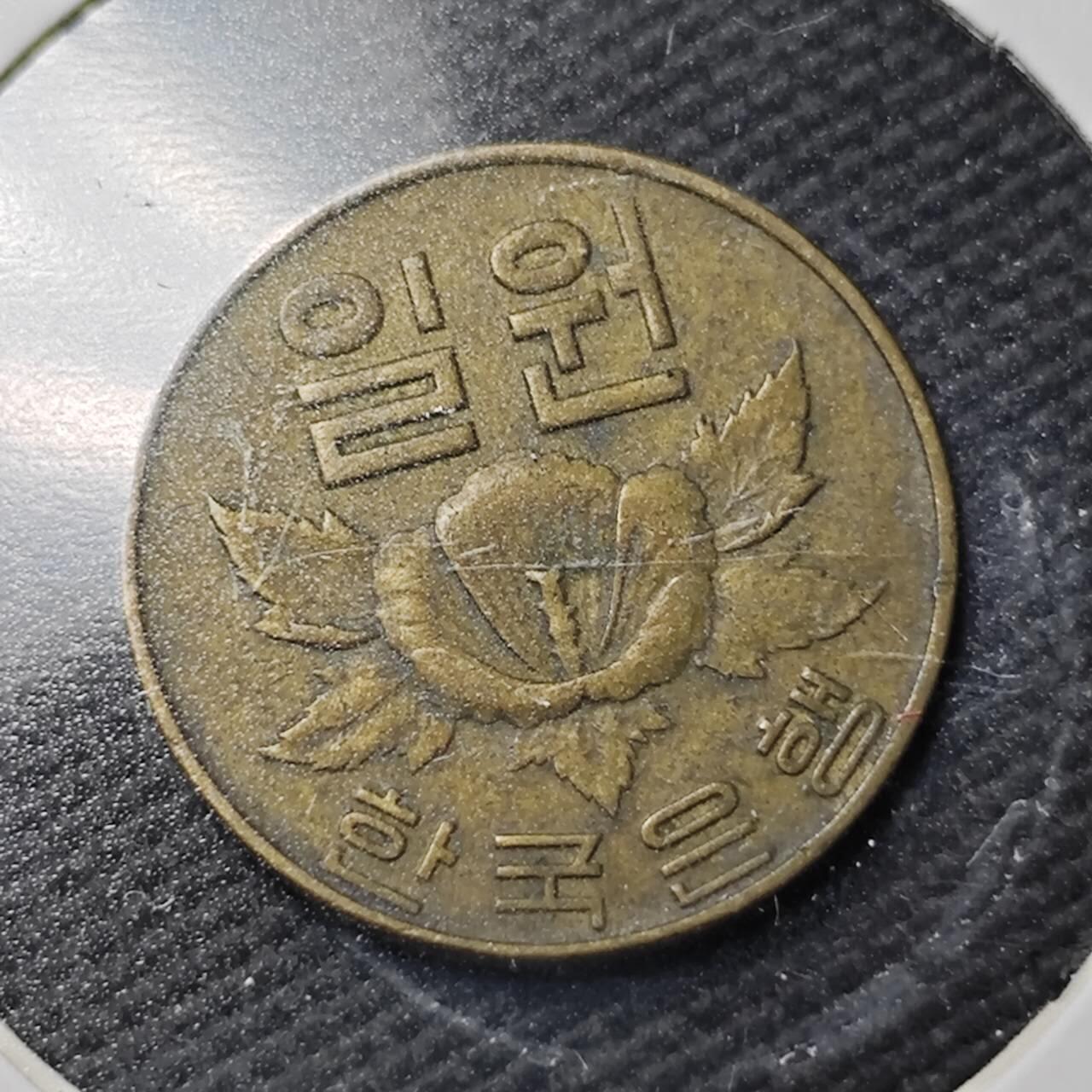 KK钱币收藏小铺  第361场  2月预留时间 周末发货  韩国木槿花1韩元铜币