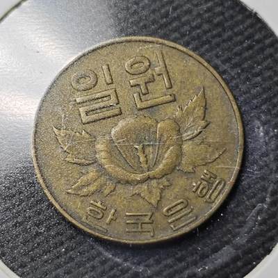 KK钱币收藏小铺  第361场  2月预留时间 周末发货 -  韩国木槿花1韩元铜币