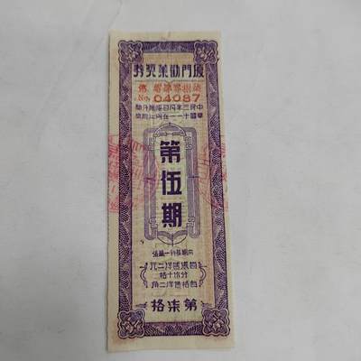 PCAI钱币1-573  民国和外国钱币小专场 - 厦门劝业银行